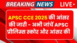 APSC CCE Prelims Answer Key 2025