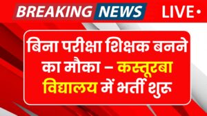 Awasiya Vidyalaya Teacher