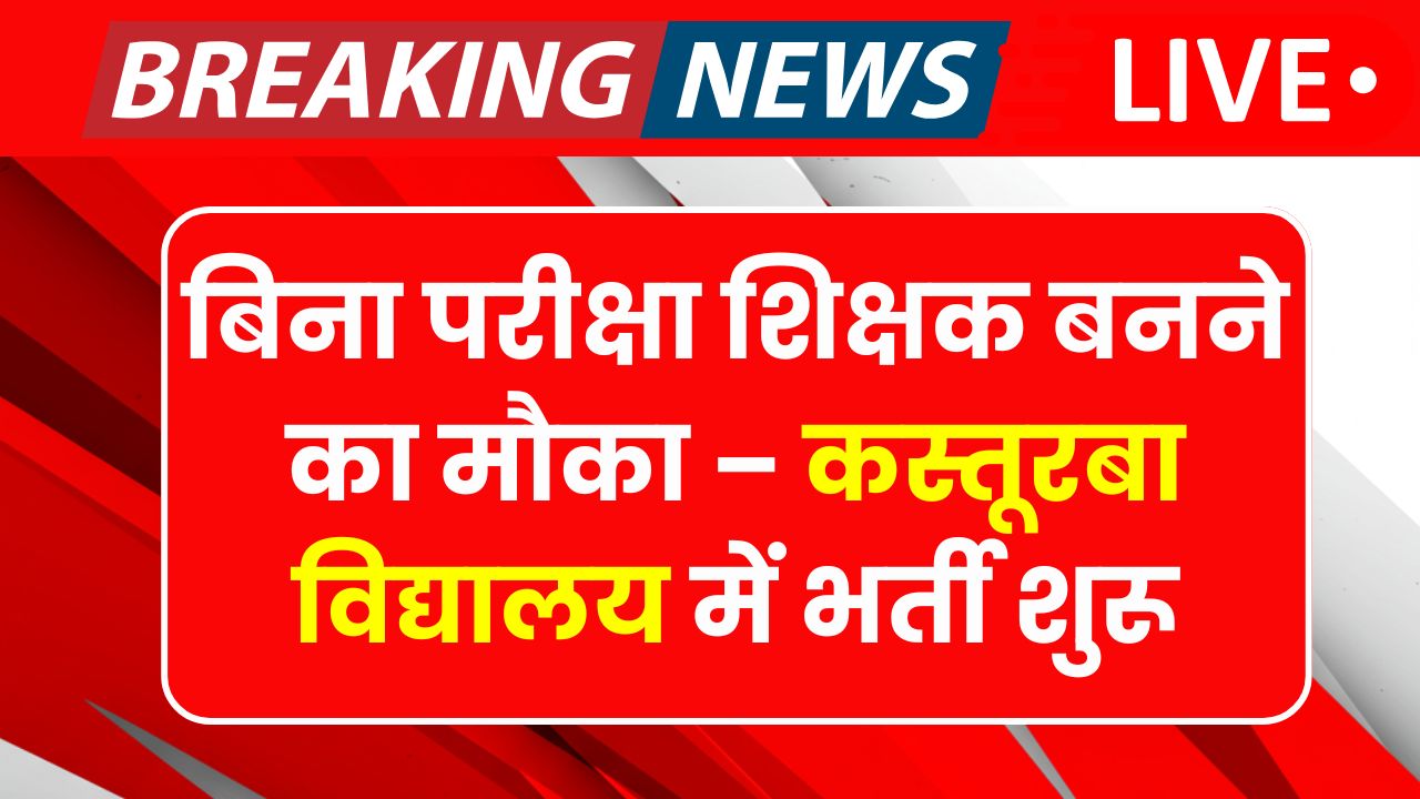 Awasiya Vidyalaya Teacher