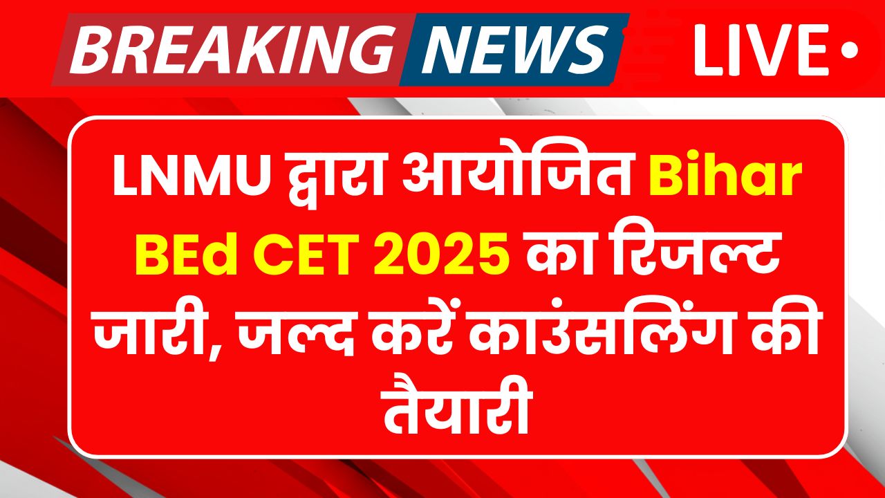 Bihar BEd CET 2025 Result