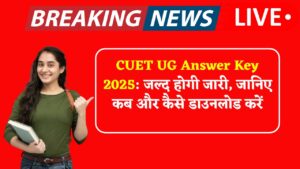 CUET UG Answer Key 2025