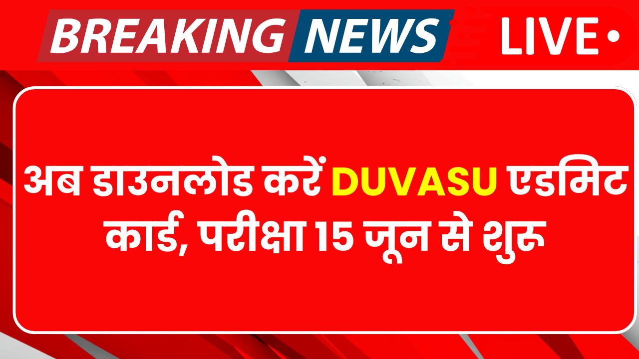 DUVASU Mathura Admission 2025