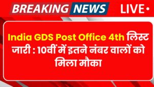 India GDS Post Office 4th List 2025