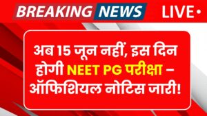 NEET PG Admit Card 2025