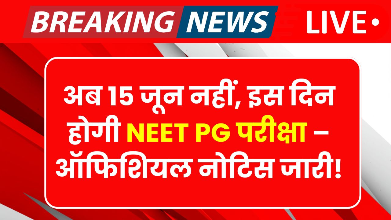 NEET PG Admit Card 2025