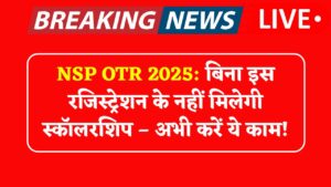 NSP OTR Registration 2025