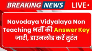 NVS Recruitment 2024