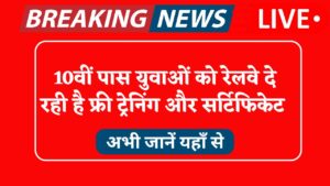 Railway Skill Development Scheme