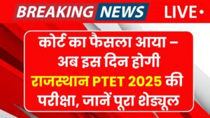 Rajasthan PTET 2025