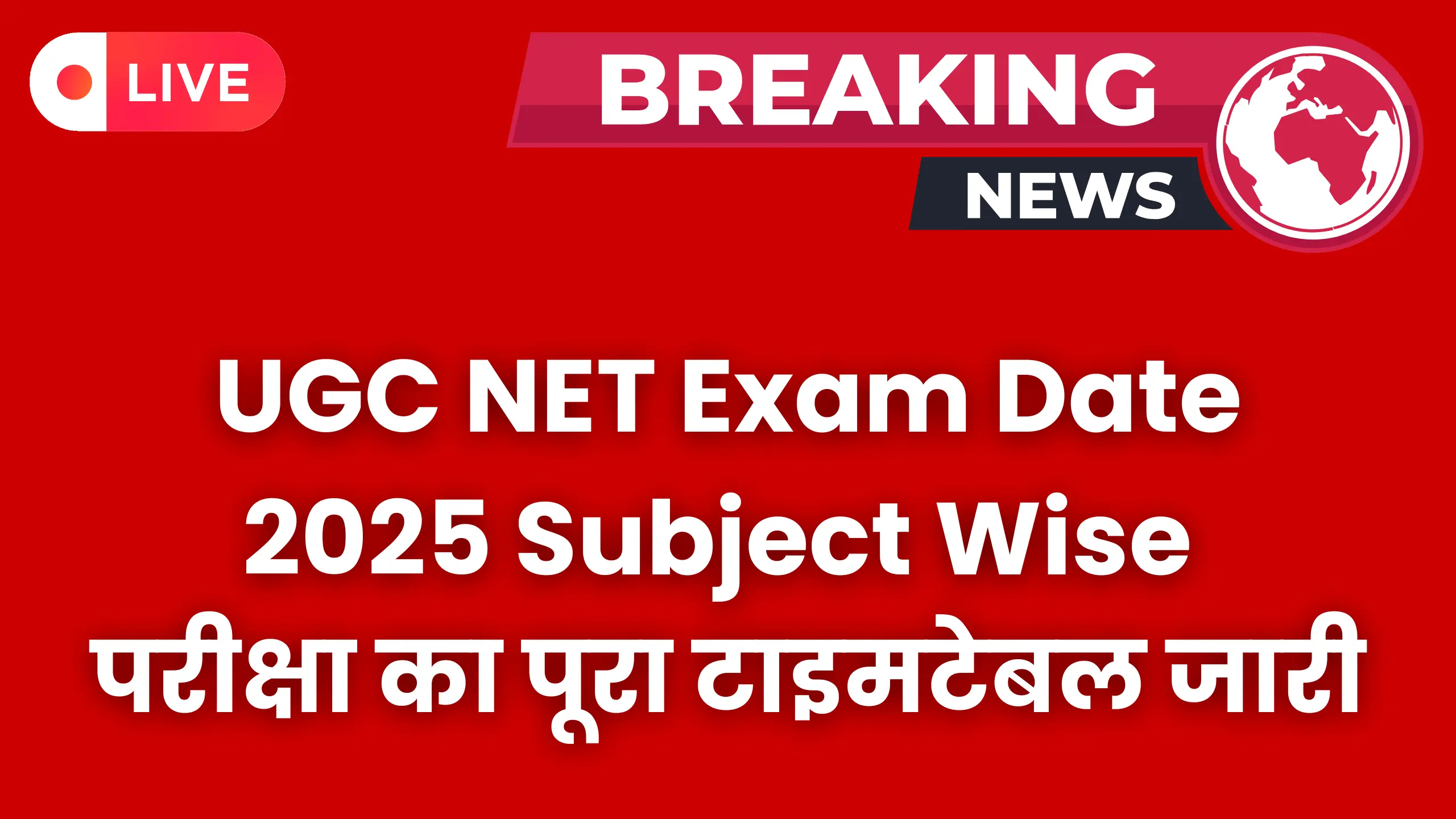 UGC NET Exam Date 2025 Subject Wise