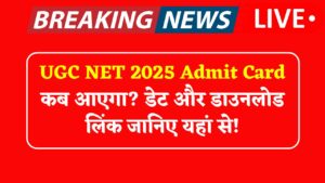 UGC NET New Exam Date 2025