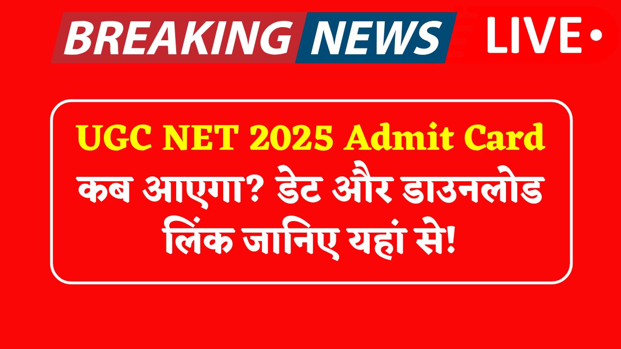 UGC NET New Exam Date 2025